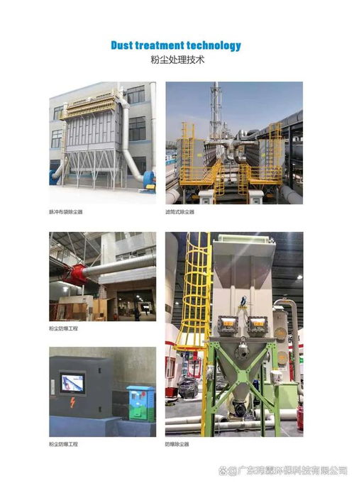 食品廠粉塵廢氣處理技術與羊肚菌滅菌器應用案例分析